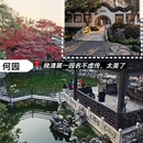 扬州旅游 缩略图 11