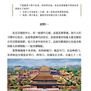 北京旅游 缩略图 4