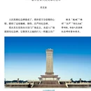 北京旅游 缩略图 7