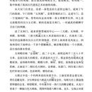 北京旅游 缩略图 5