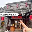 扬州旅游 缩略图 7