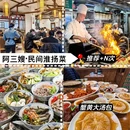 扬州旅游 缩略图 8