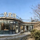 绍兴旅游 缩略图 7