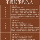 苏州旅游 缩略图 2