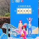 黄山旅游 缩略图 17