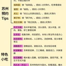 苏州旅游 缩略图 3