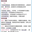 苏州旅游 缩略图 4