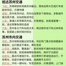 苏州旅游 缩略图 5