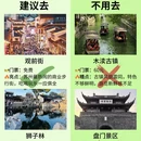苏州旅游 缩略图 4