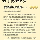 苏州旅游 缩略图 1
