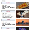 苏州旅游 缩略图 2