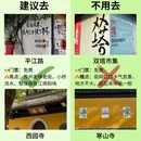 苏州旅游 缩略图 2