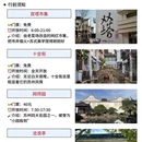 苏州旅游 缩略图 5