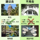 苏州旅游 缩略图 3