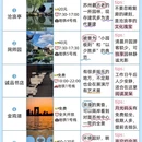 苏州旅游 缩略图 3