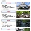 苏州旅游 缩略图 4