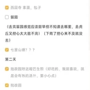 苏州旅游 缩略图 3
