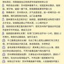 苏州旅游 缩略图 7
