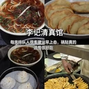 南京旅游 缩略图 5