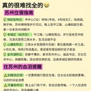 苏州旅游 缩略图 5