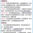 苏州旅游 缩略图 5