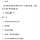 苏州旅游 缩略图 1
