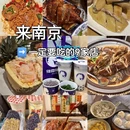 南京旅游 缩略图 1