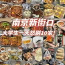 南京旅游 缩略图 1