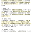 南京旅游 缩略图 4