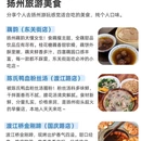扬州旅游 缩略图 7