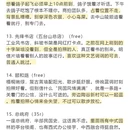 南京旅游 缩略图 5