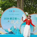 成都旅游 缩略图 3