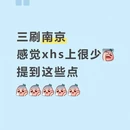 南京旅游 缩略图 1