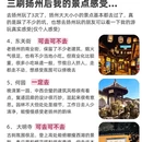 扬州旅游 缩略图 2
