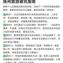 扬州旅游 缩略图 5