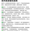 扬州旅游 缩略图 4