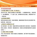 苏州旅游 缩略图 7