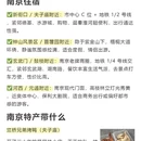 南京旅游 缩略图 9
