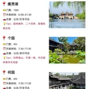 扬州旅游 缩略图 2
