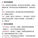 扬州旅游 缩略图 5