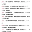 扬州旅游 缩略图 7