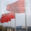 北京旅游 缩略图 5