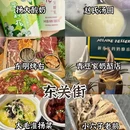 扬州旅游 缩略图 2