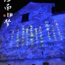 苏州旅游 缩略图 6