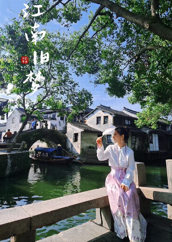 苏州旅游