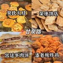 扬州旅游 缩略图 7