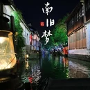 苏州旅游 缩略图 4
