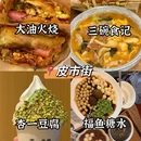 扬州旅游 缩略图 4