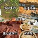 扬州旅游 缩略图 8
