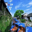 苏州旅游 缩略图 5